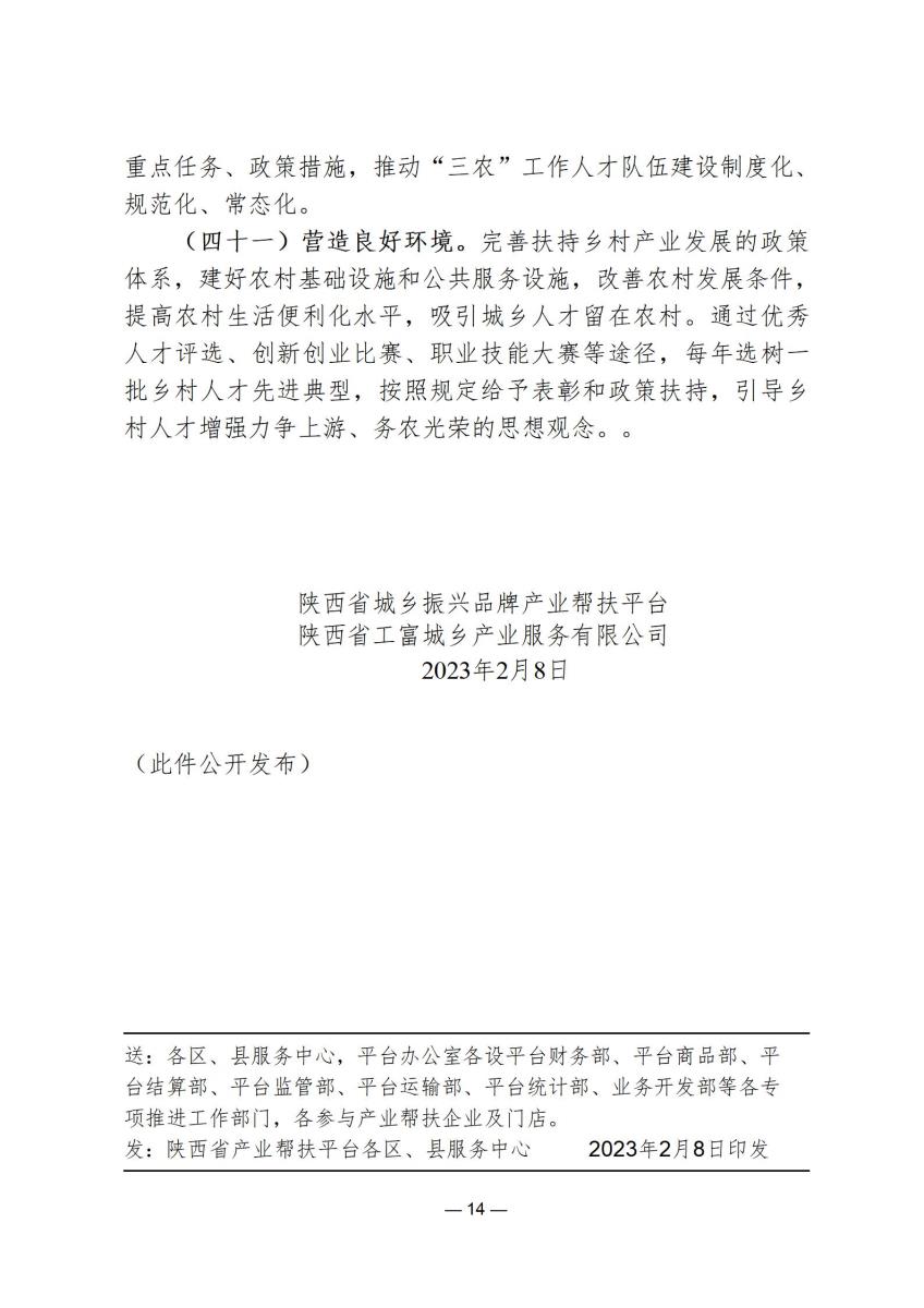 规范文件3_14.jpg