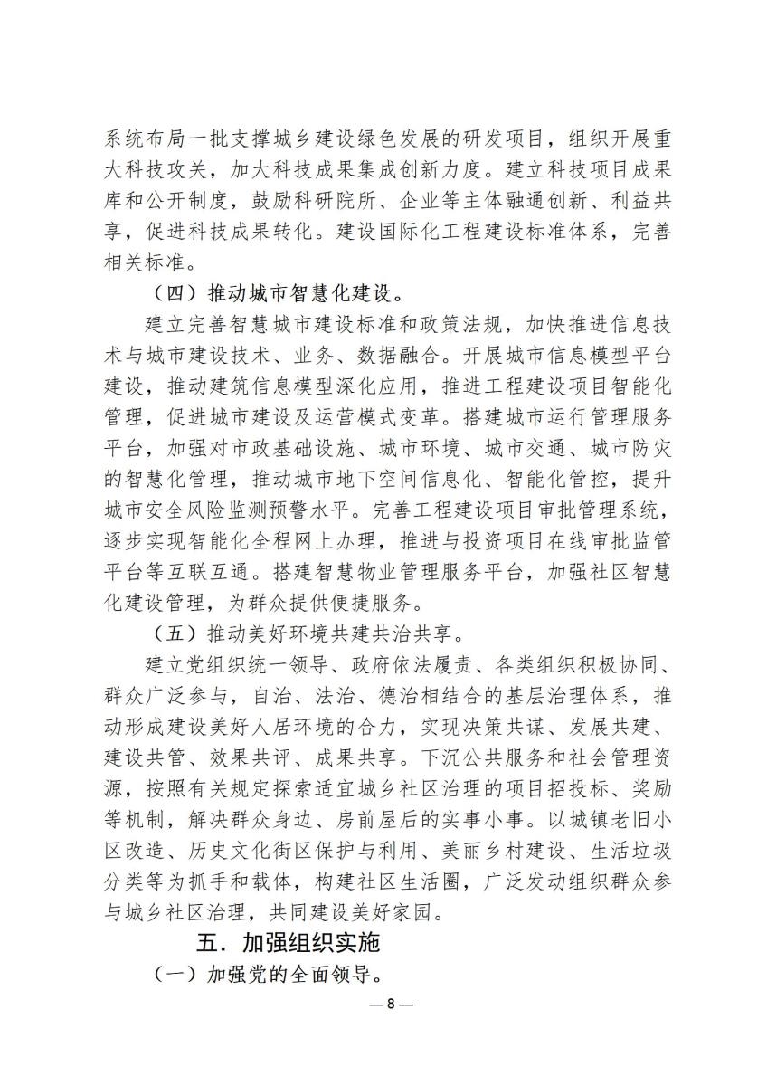 规范文件4_08.jpg