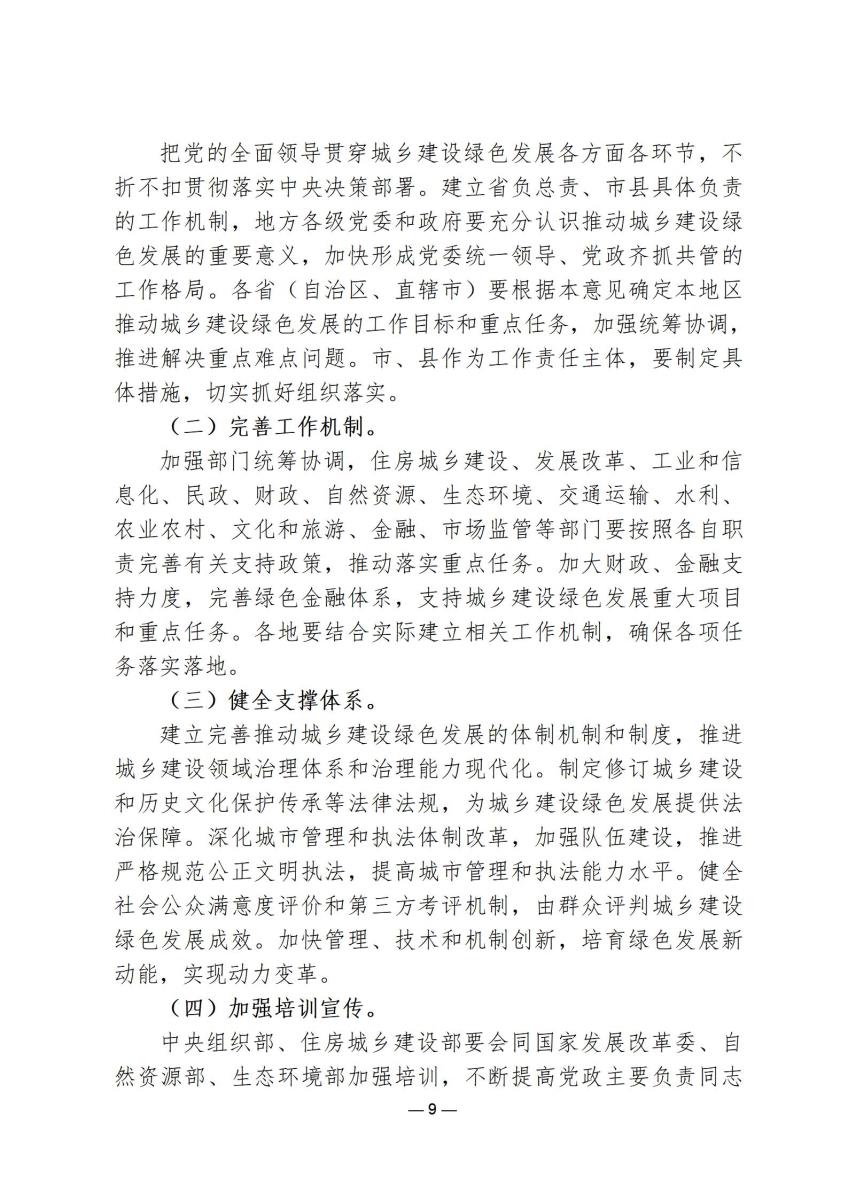 规范文件4_09.jpg