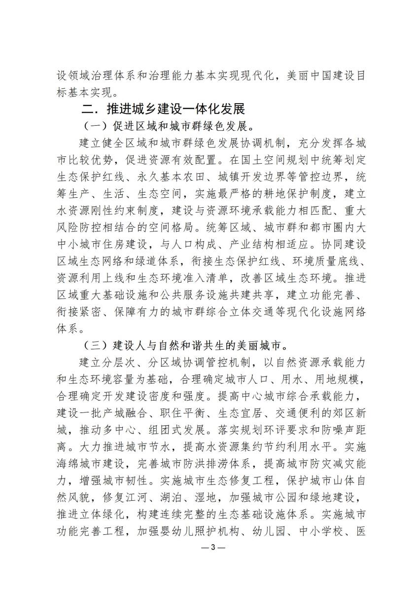 规范文件4_03.jpg