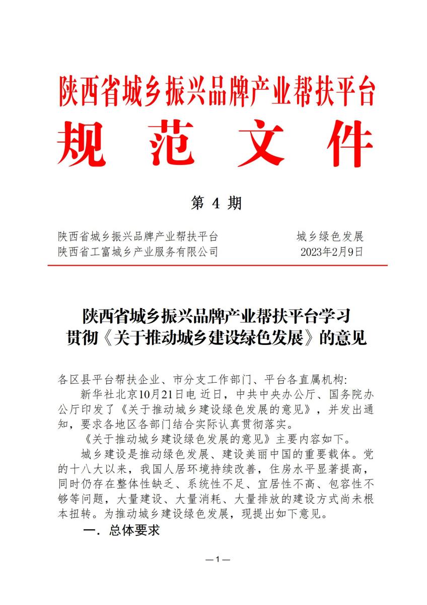 规范文件4_01.jpg