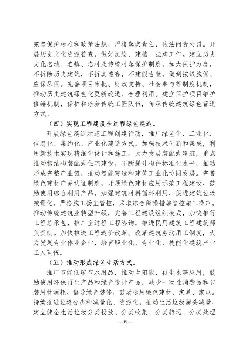 规范文件4_06.jpg