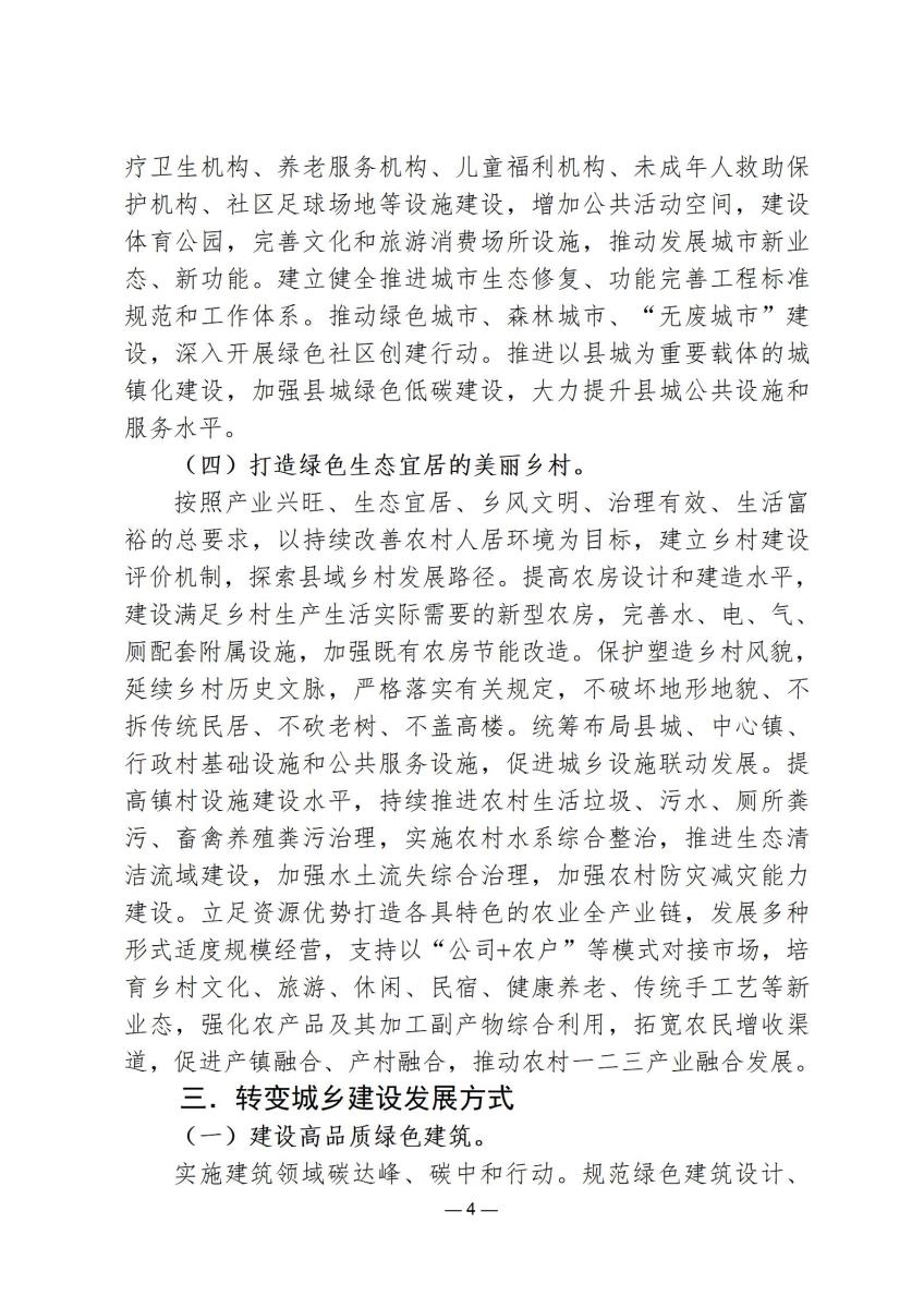 规范文件4_04.jpg
