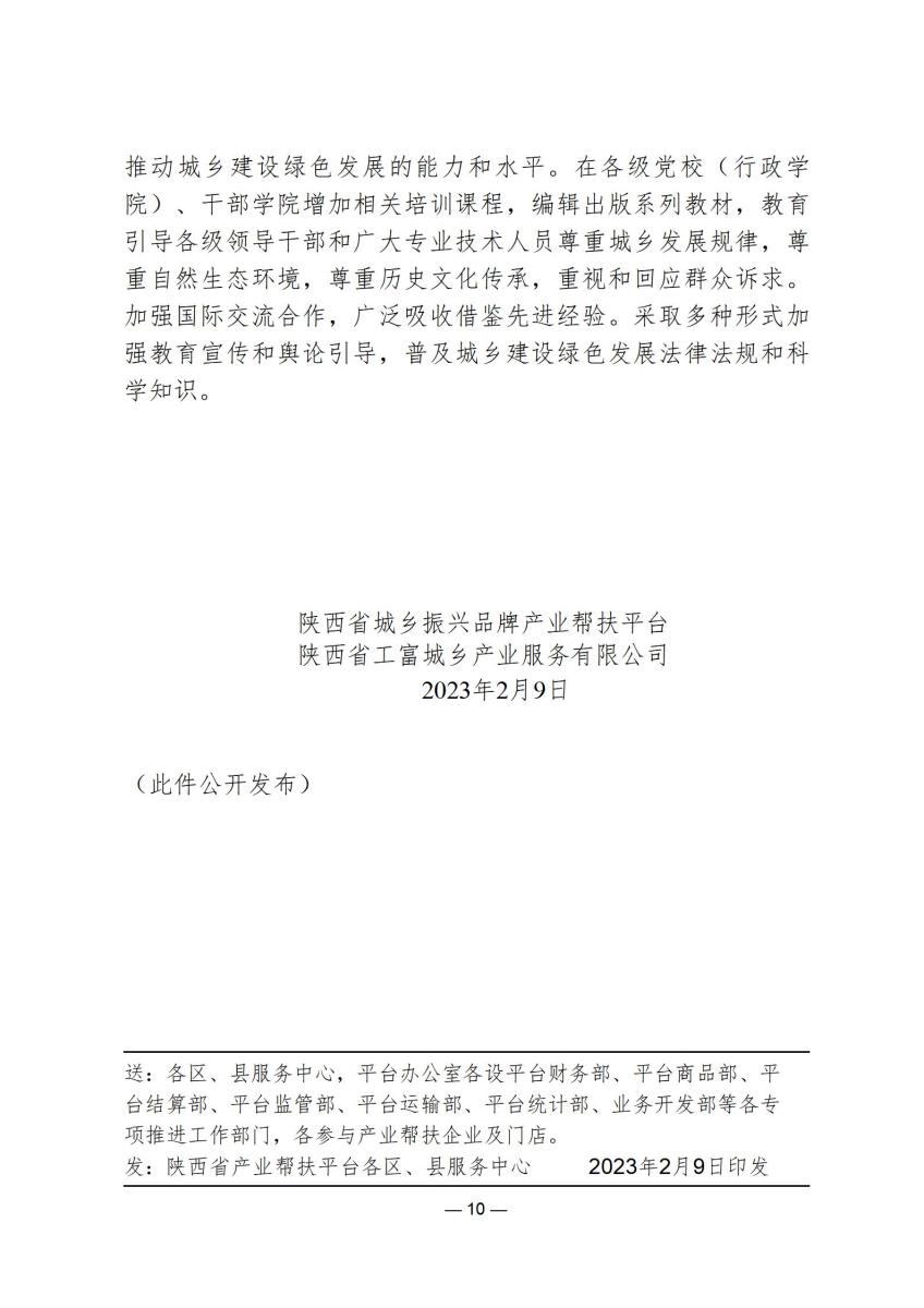 规范文件4_10.jpg