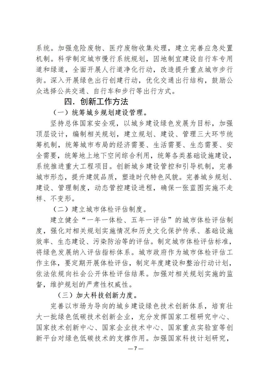 规范文件4_07.jpg