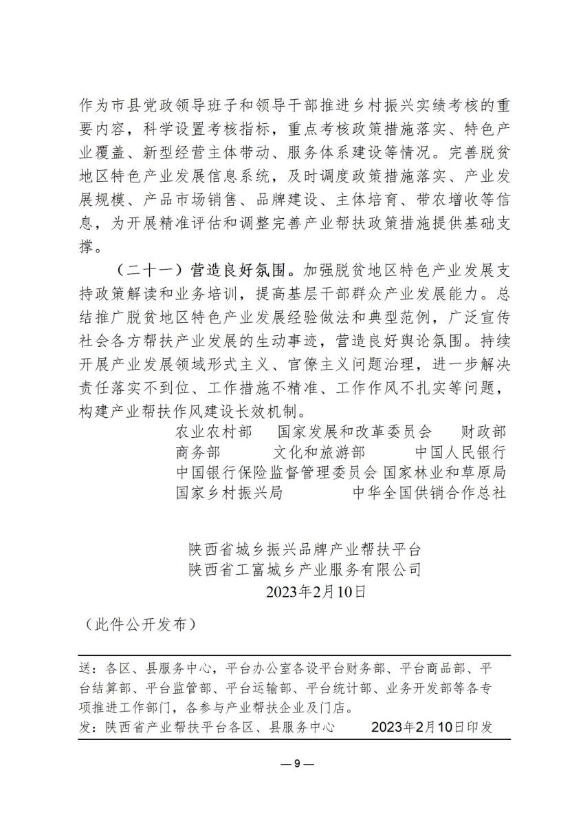 规范文件5_09.jpg