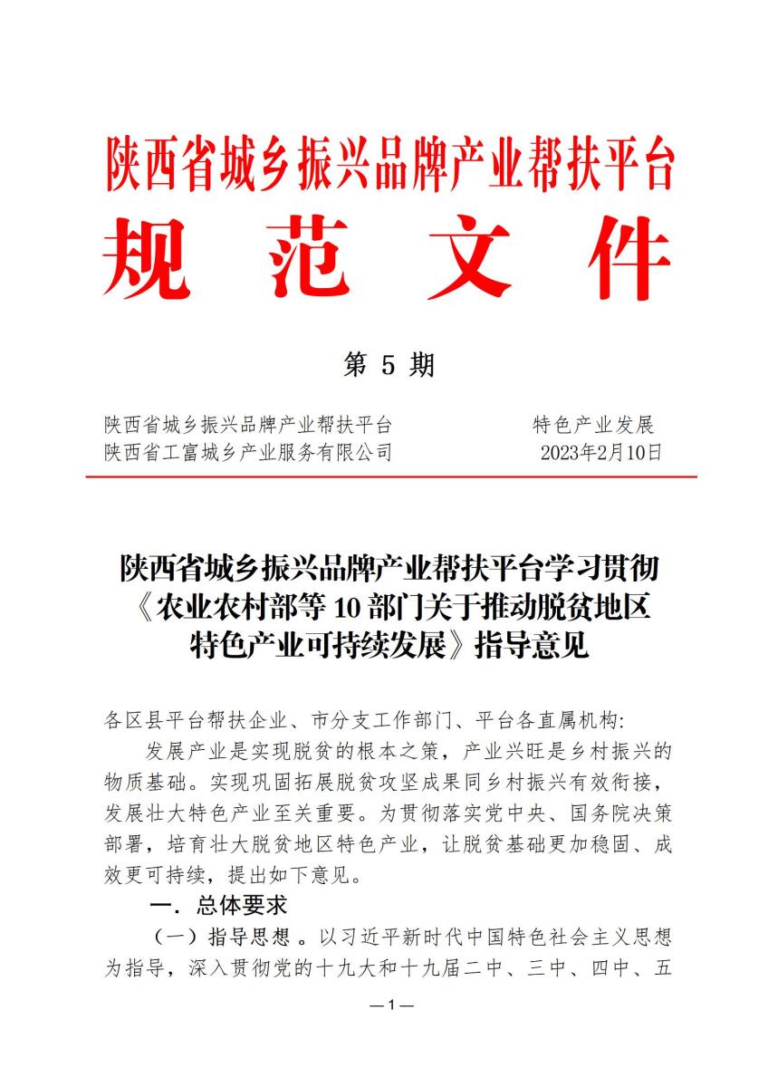 规范文件5_01.jpg