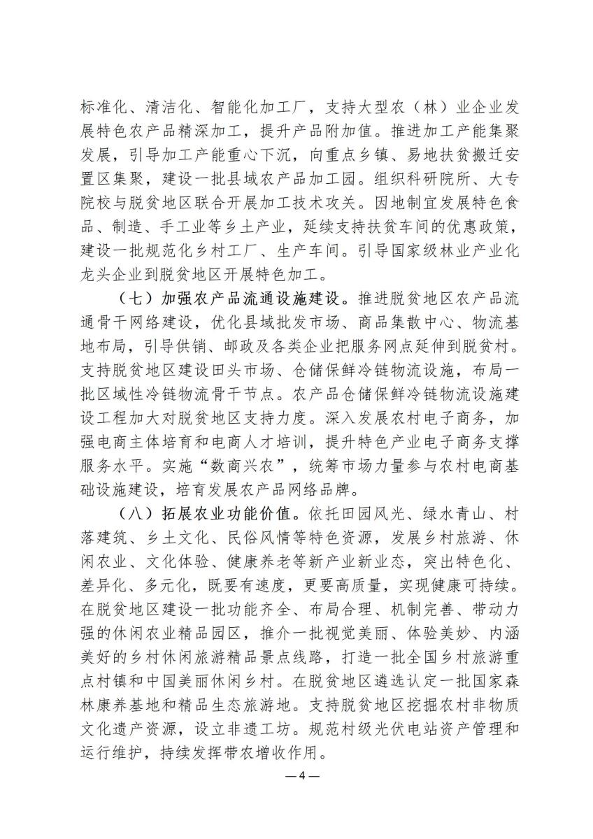 规范文件5_04.jpg