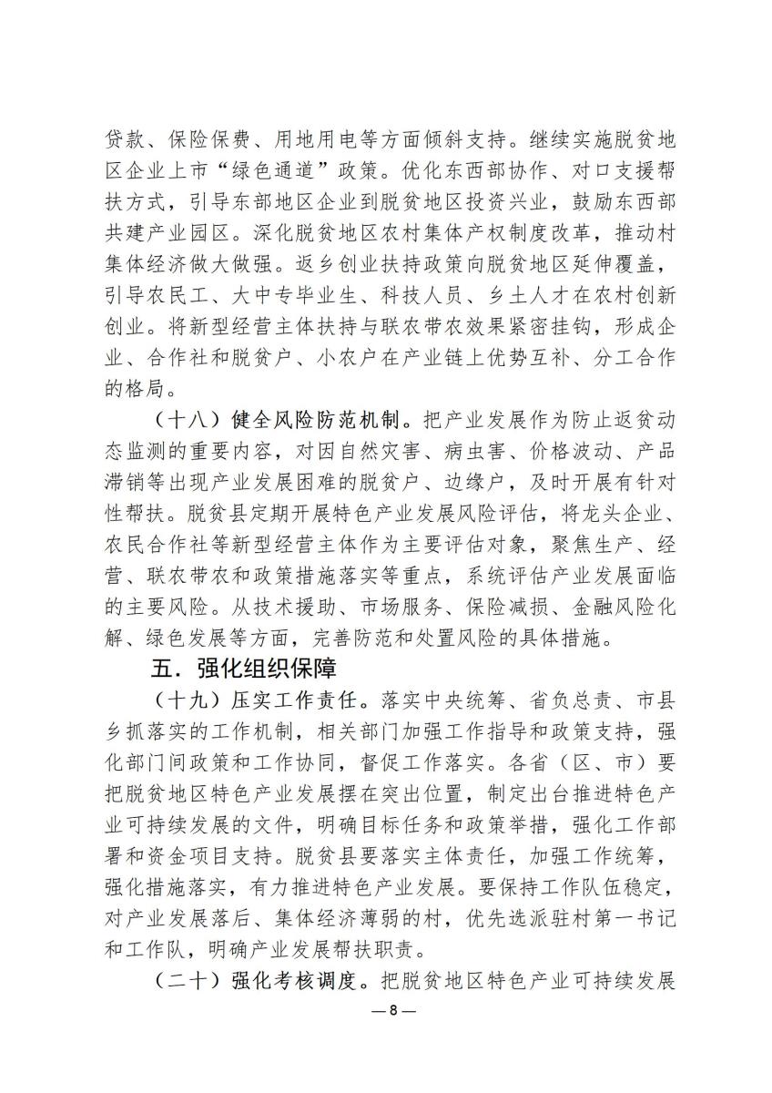 规范文件5_08.jpg