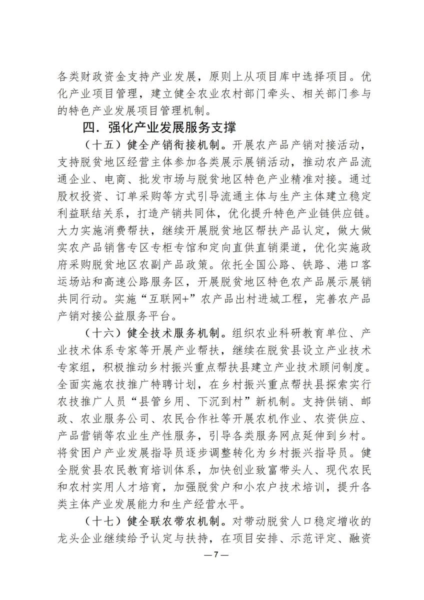 规范文件5_07.jpg
