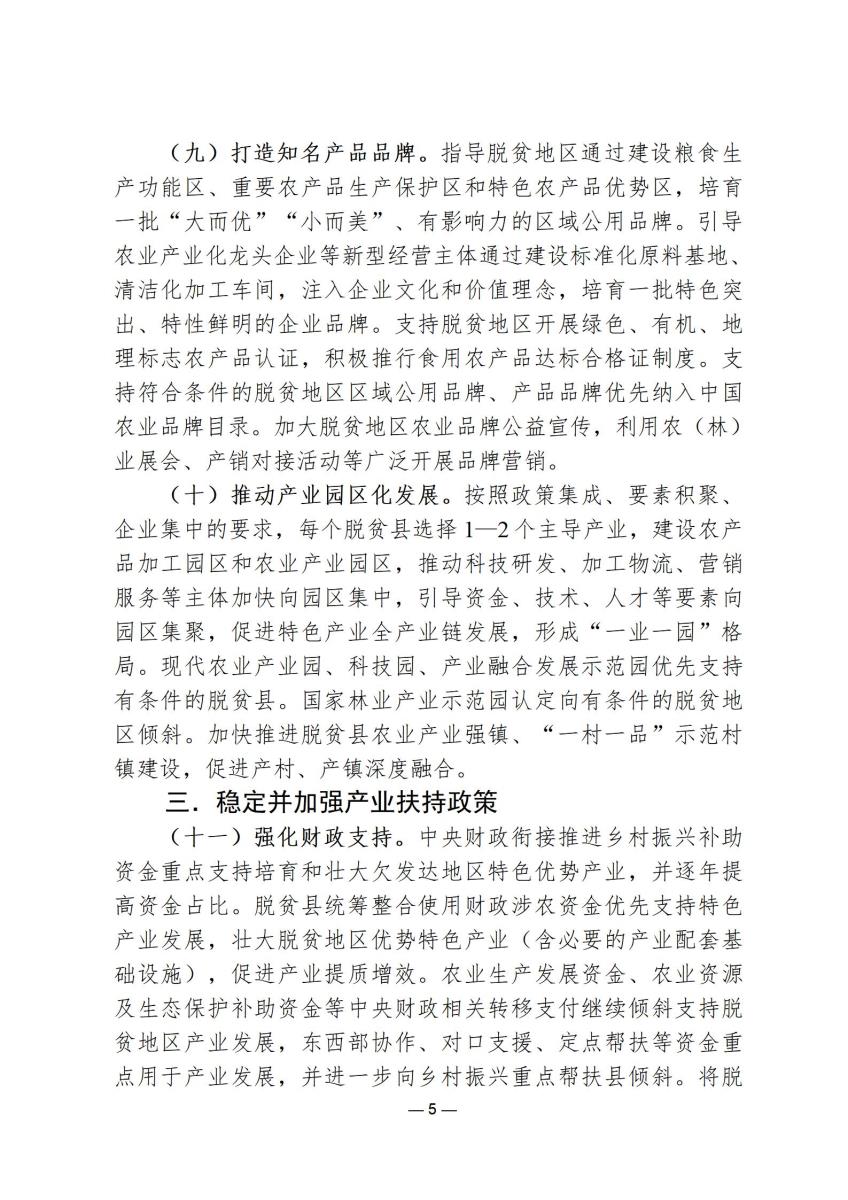 规范文件5_05.jpg