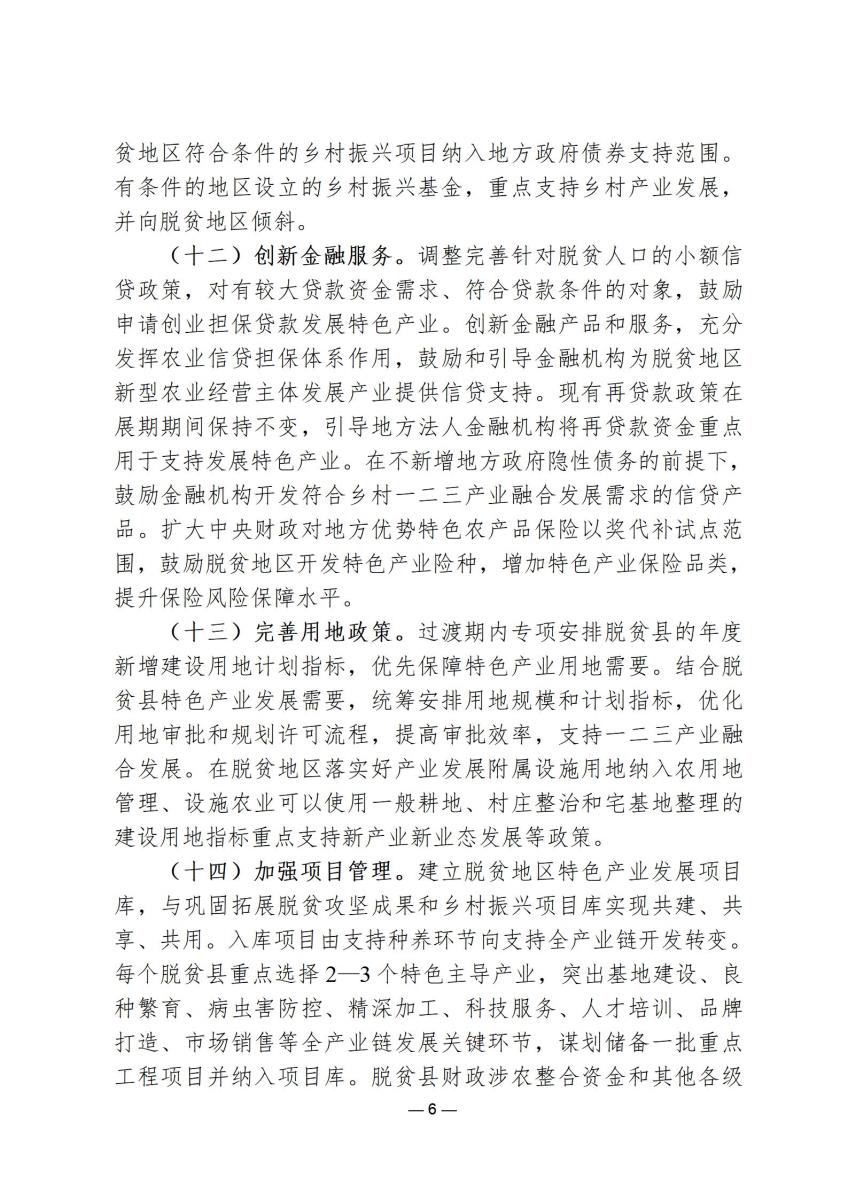 规范文件5_06.jpg