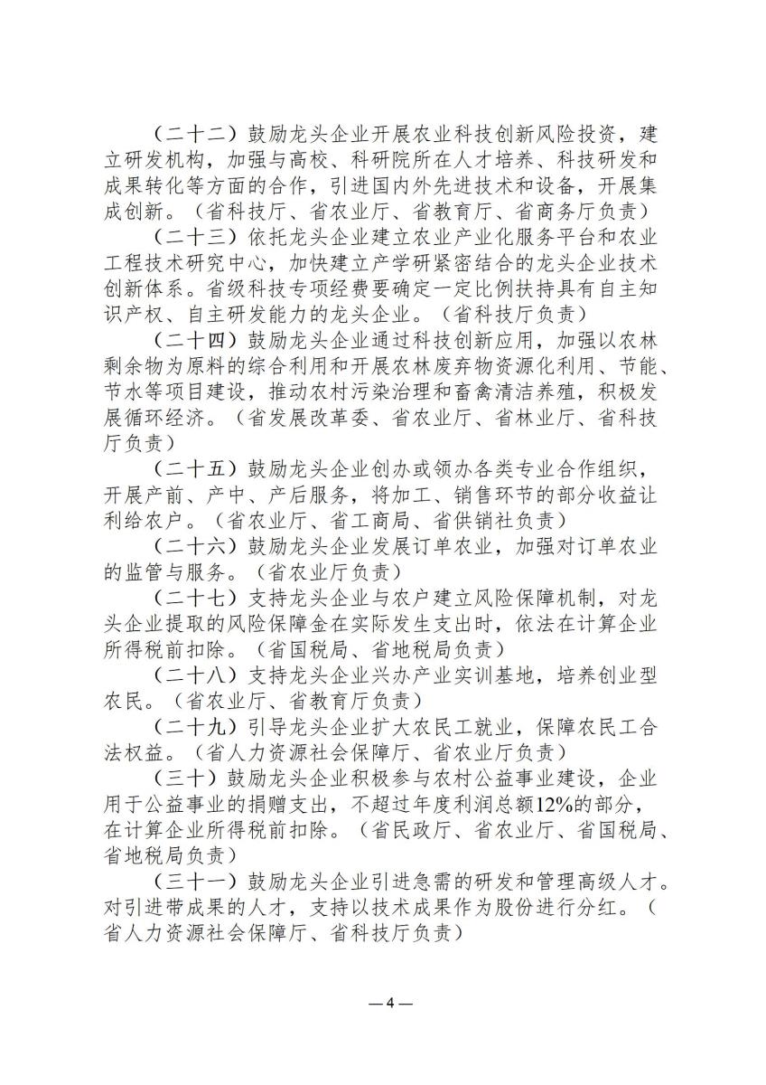 规范文件8_04.jpg