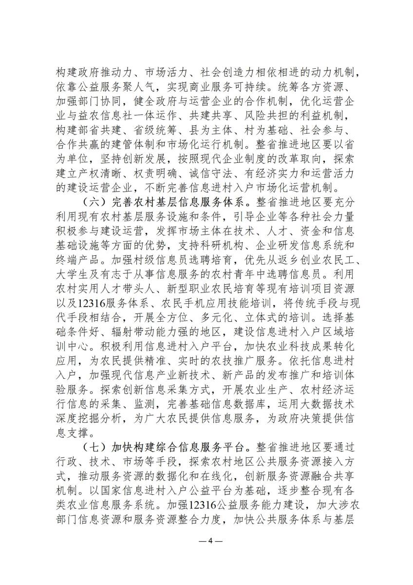 规范文件6_04.jpg