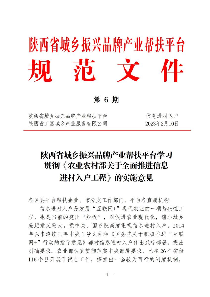 规范文件6_01.jpg