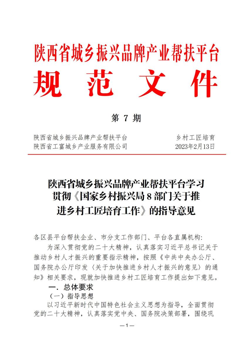 规范文件7_01.jpg