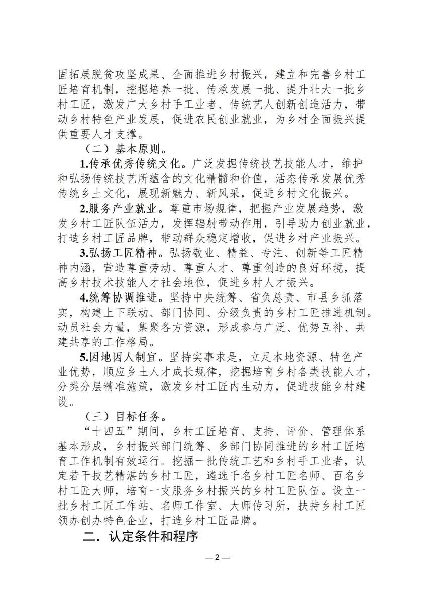 规范文件7_02.jpg