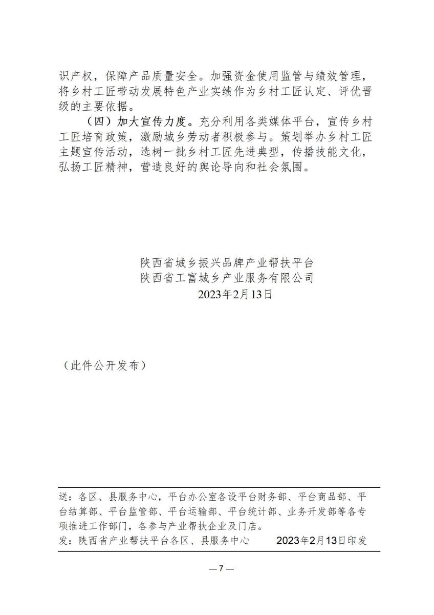 规范文件7_07.jpg