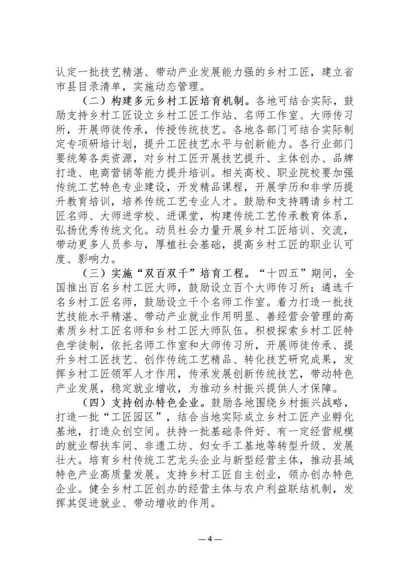 规范文件7_04.jpg