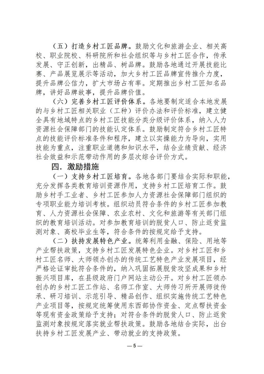 规范文件7_05.jpg