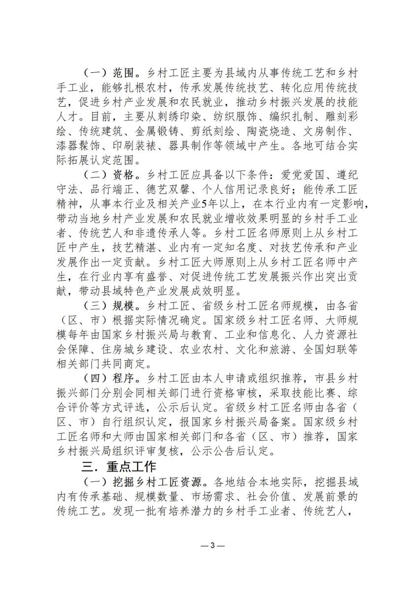 规范文件7_03.jpg