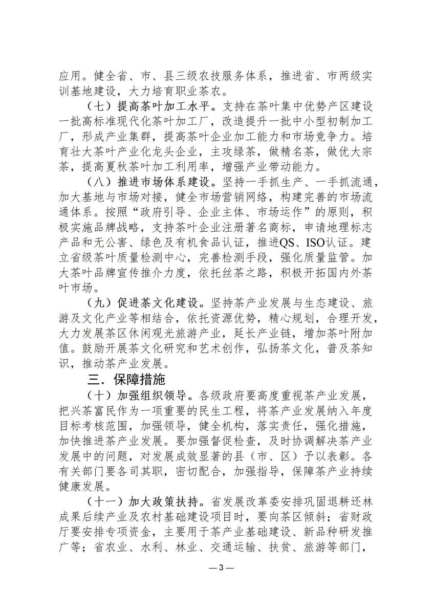 规范文件9_03.jpg