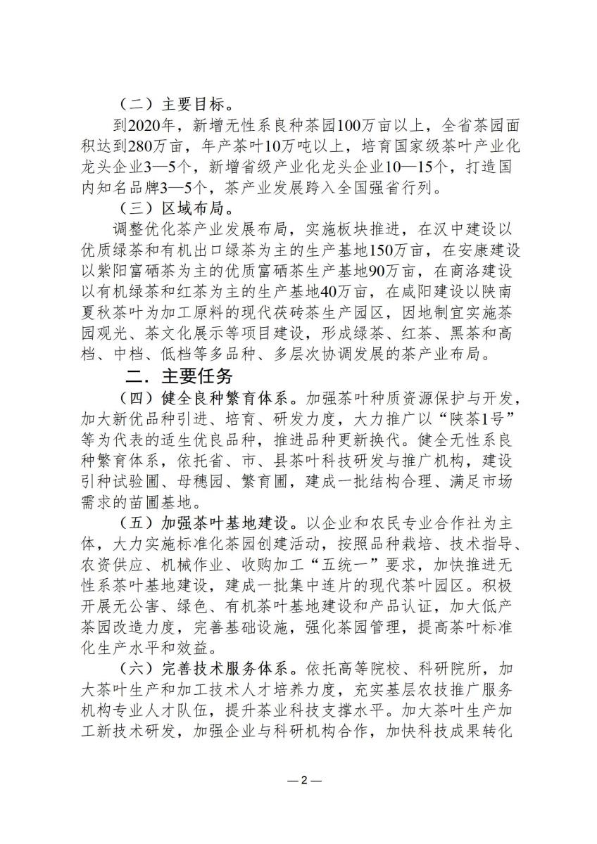规范文件9_02.jpg