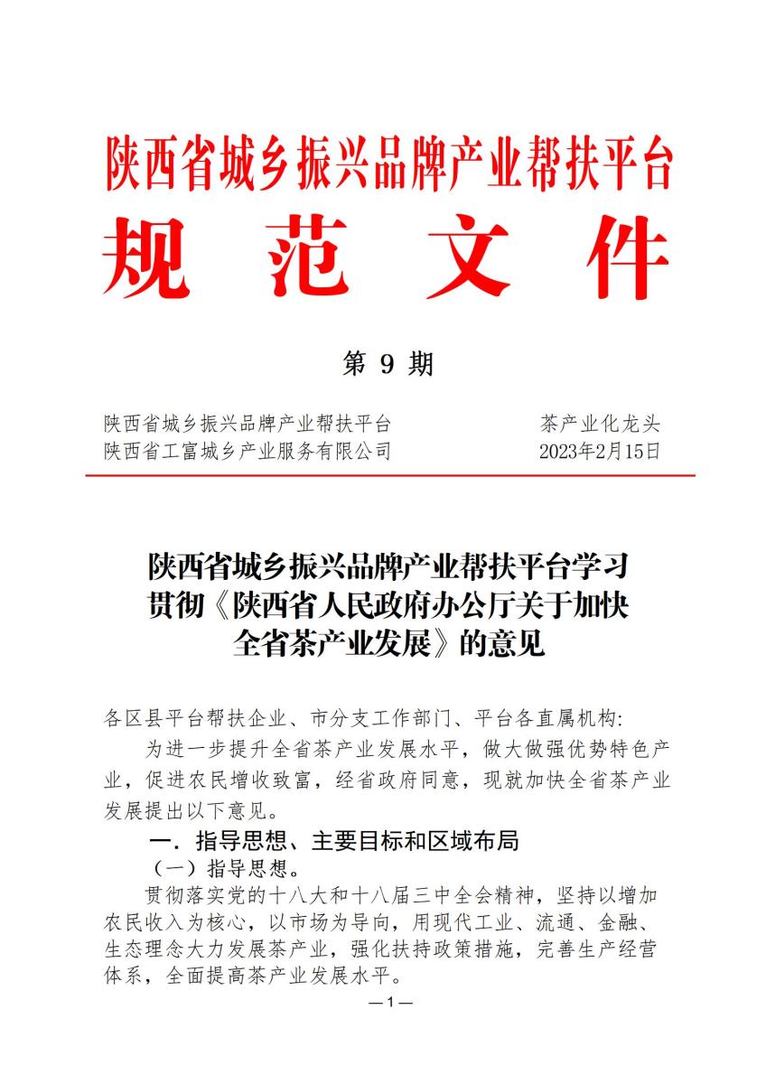 规范文件9_01.jpg