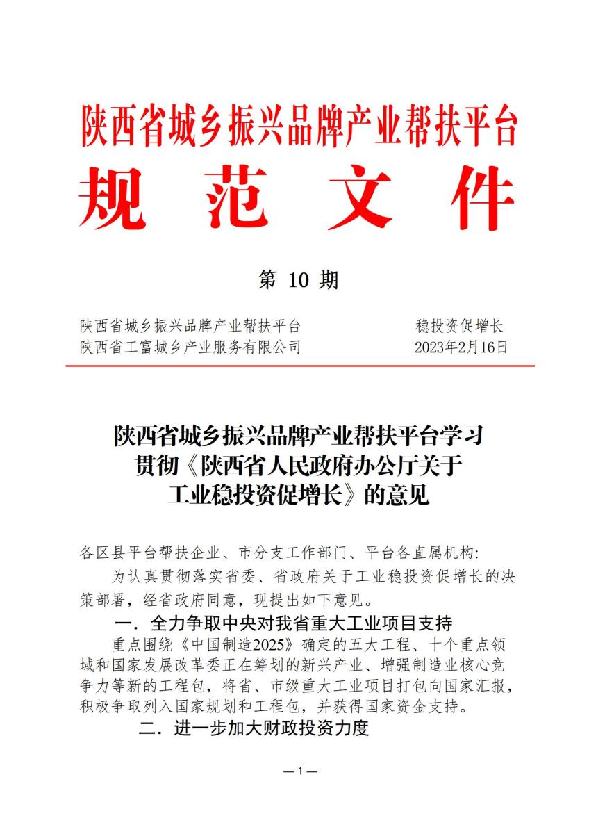 规范文件10_01.jpg