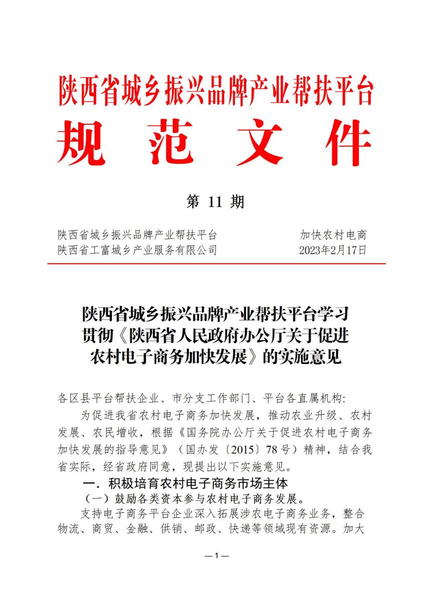 规范文件11_01.jpg