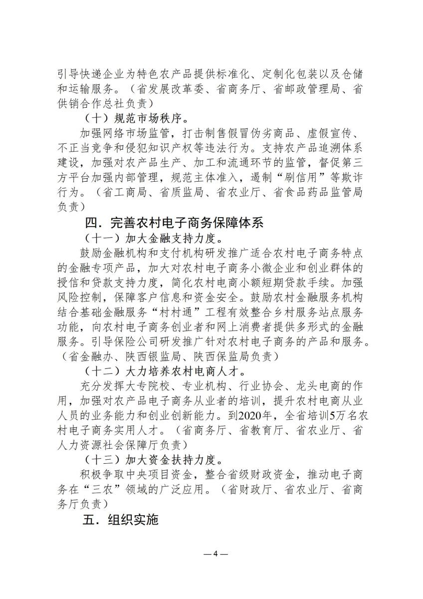 规范文件11_04.jpg