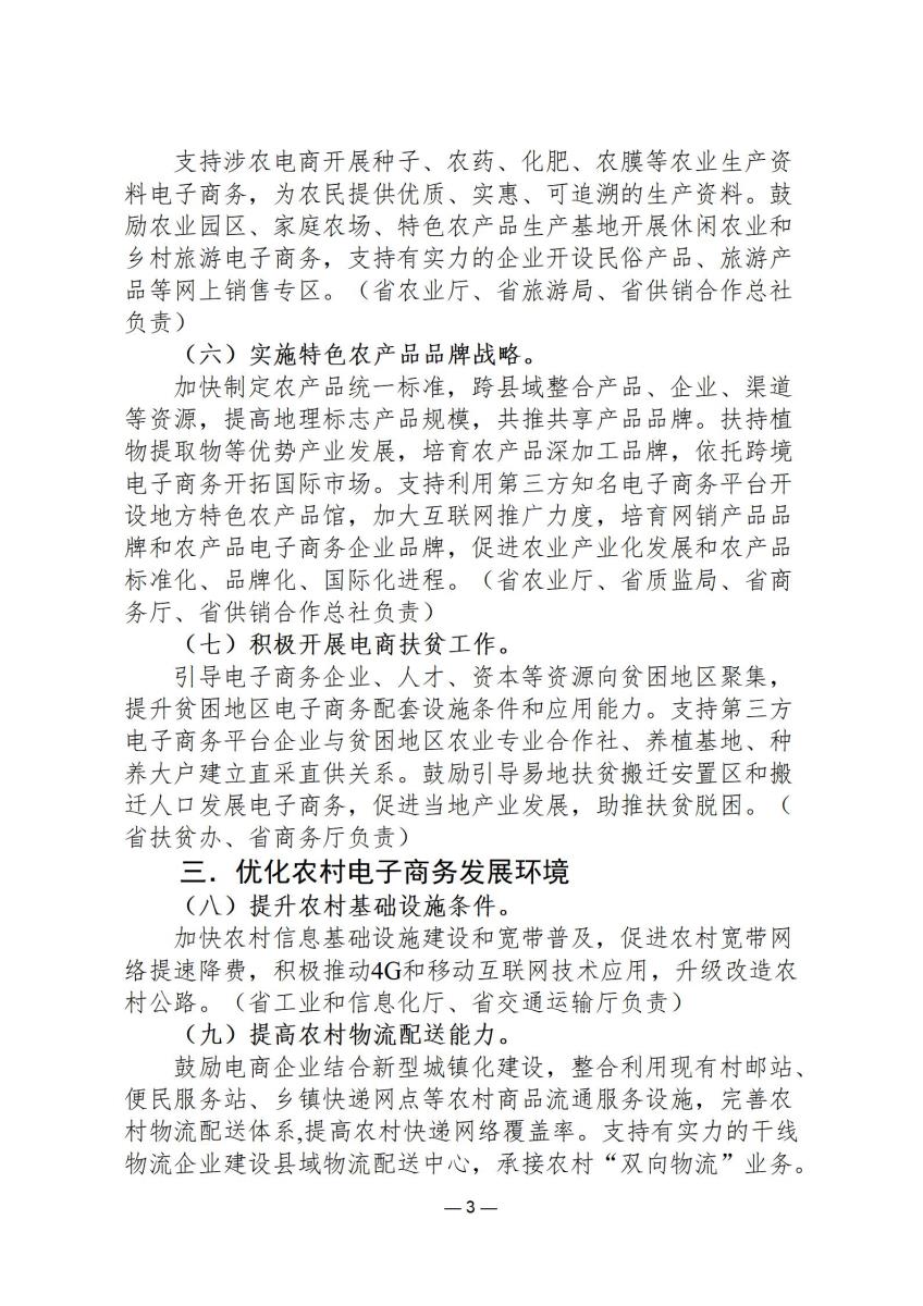 规范文件11_03.jpg
