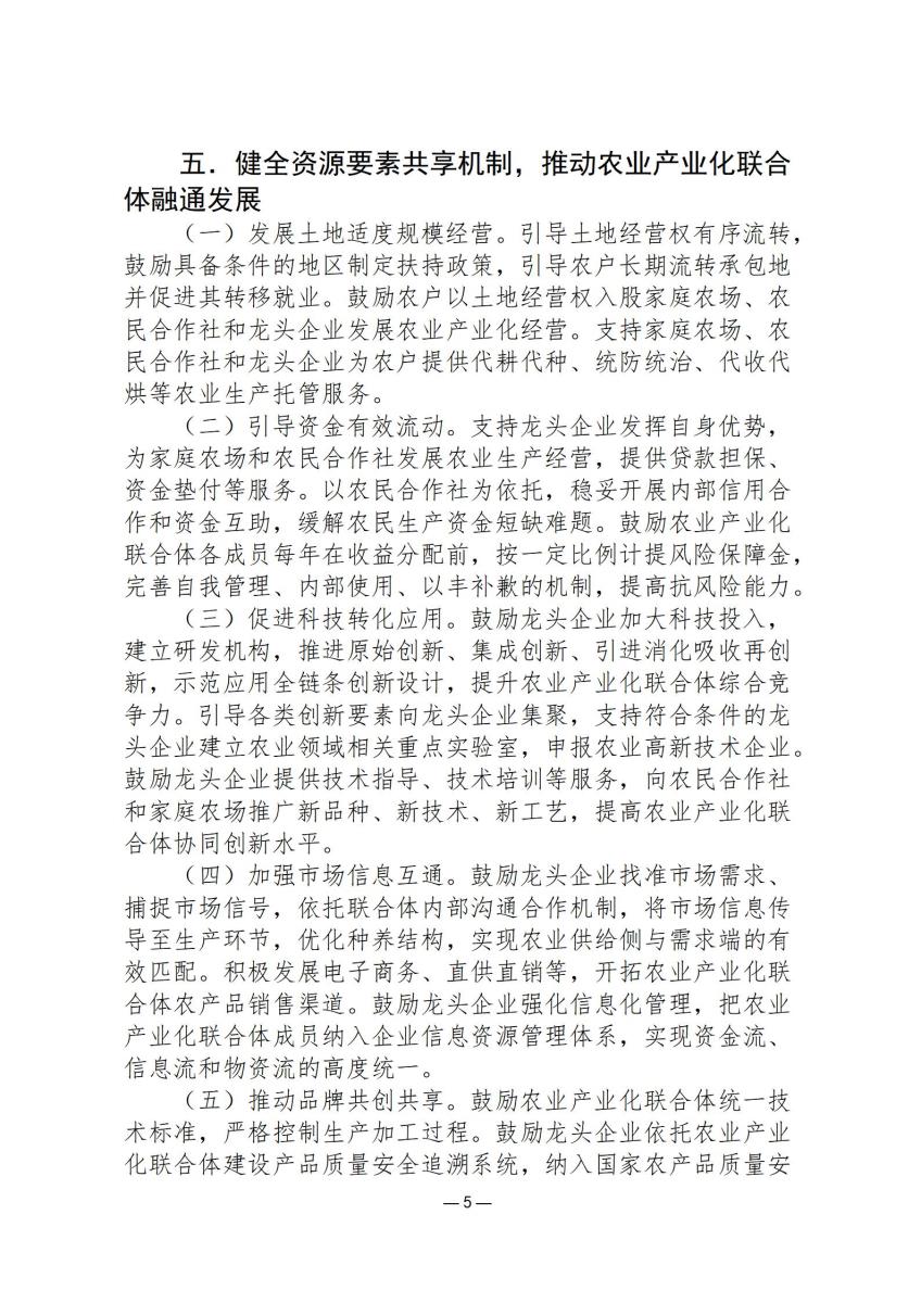 司法政策简报17_05.jpg
