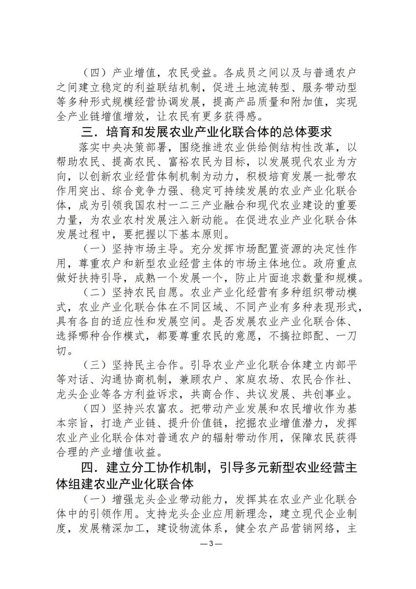 司法政策简报17_03.jpg