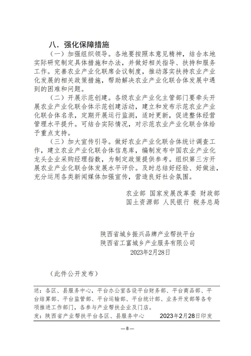 司法政策简报17_08.jpg