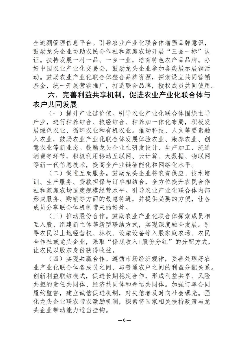 司法政策简报17_06.jpg