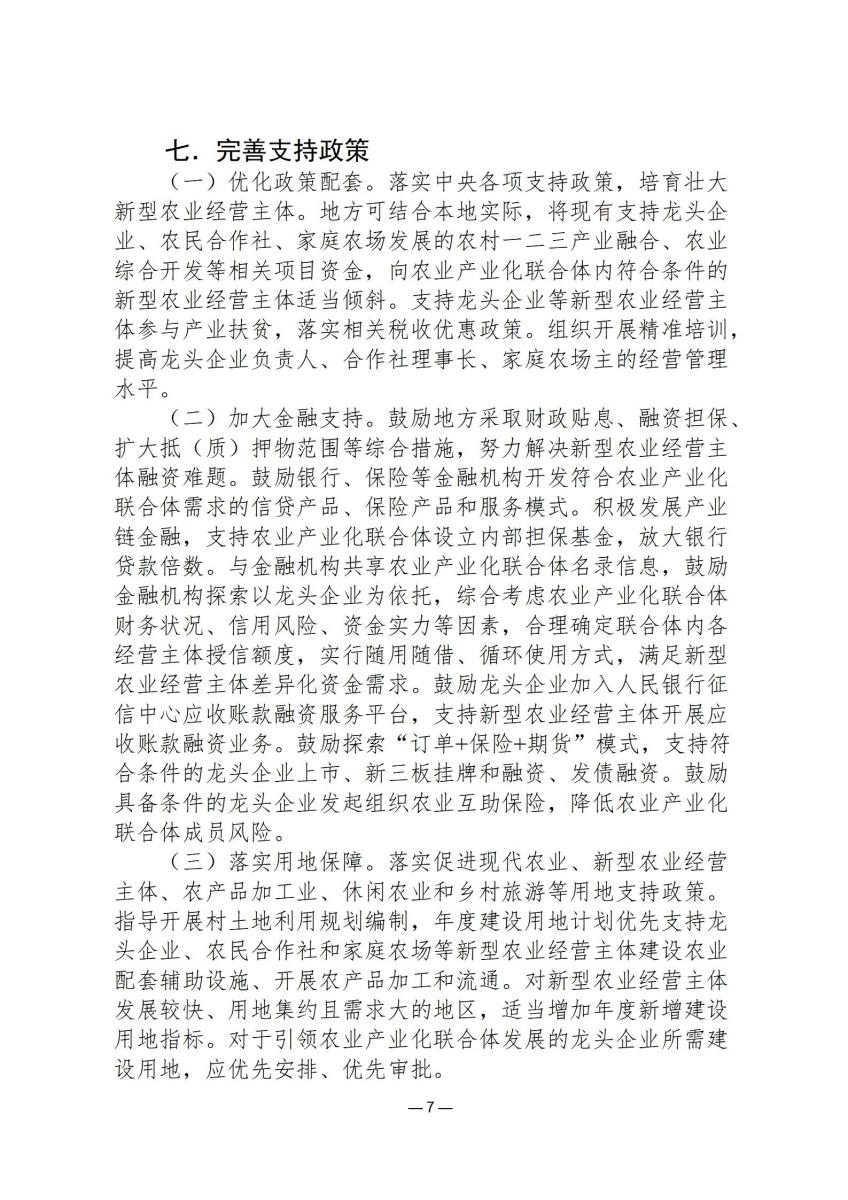 司法政策简报17_07.jpg