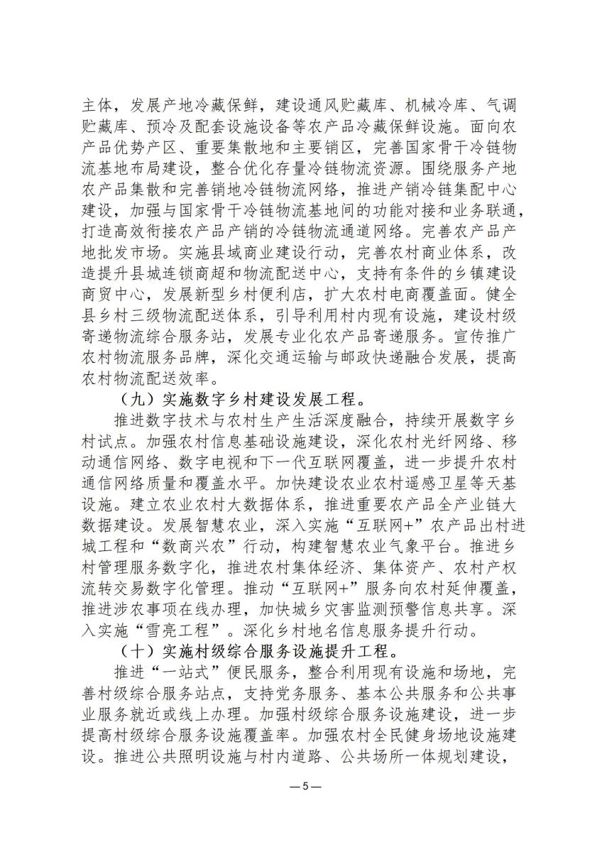 司法政策简报13_05.jpg
