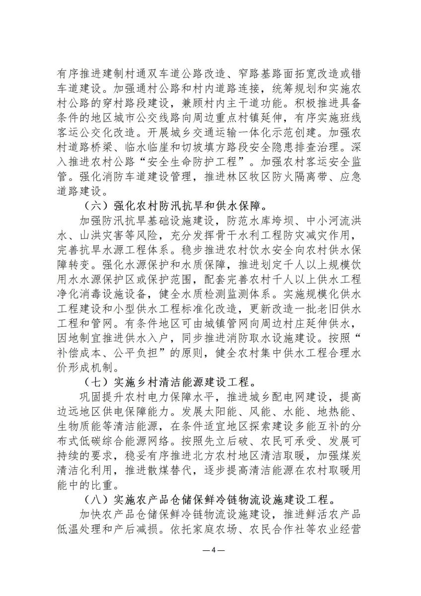 司法政策简报13_04.jpg