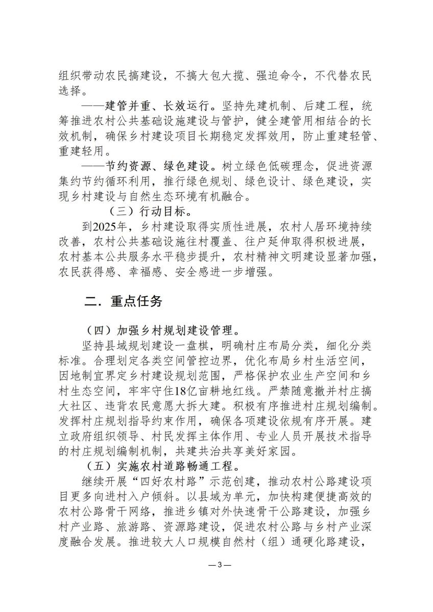 司法政策简报13_03.jpg