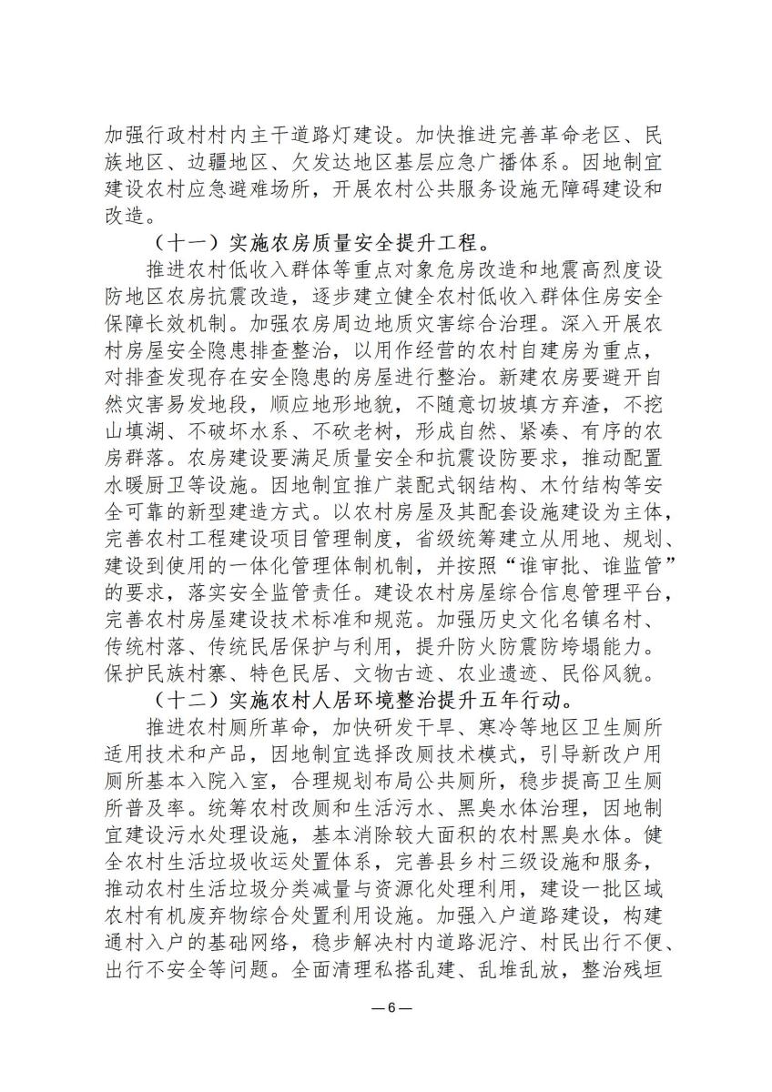 司法政策简报13_06.jpg