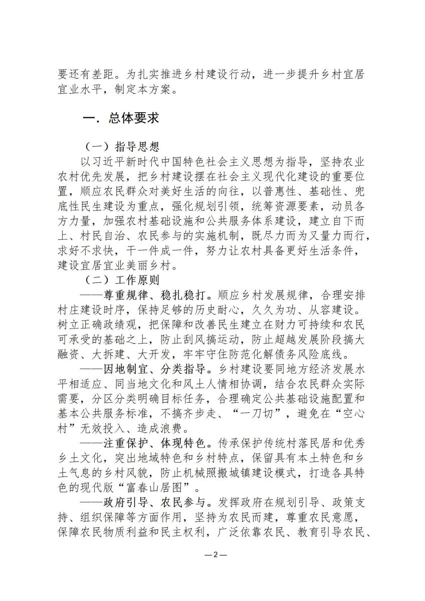 司法政策简报13_02.jpg