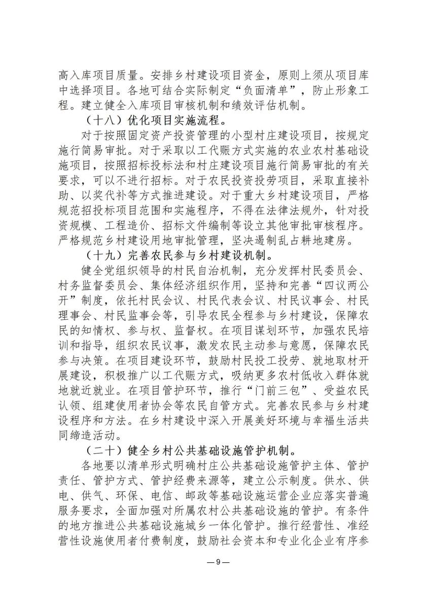 司法政策简报13_09.jpg