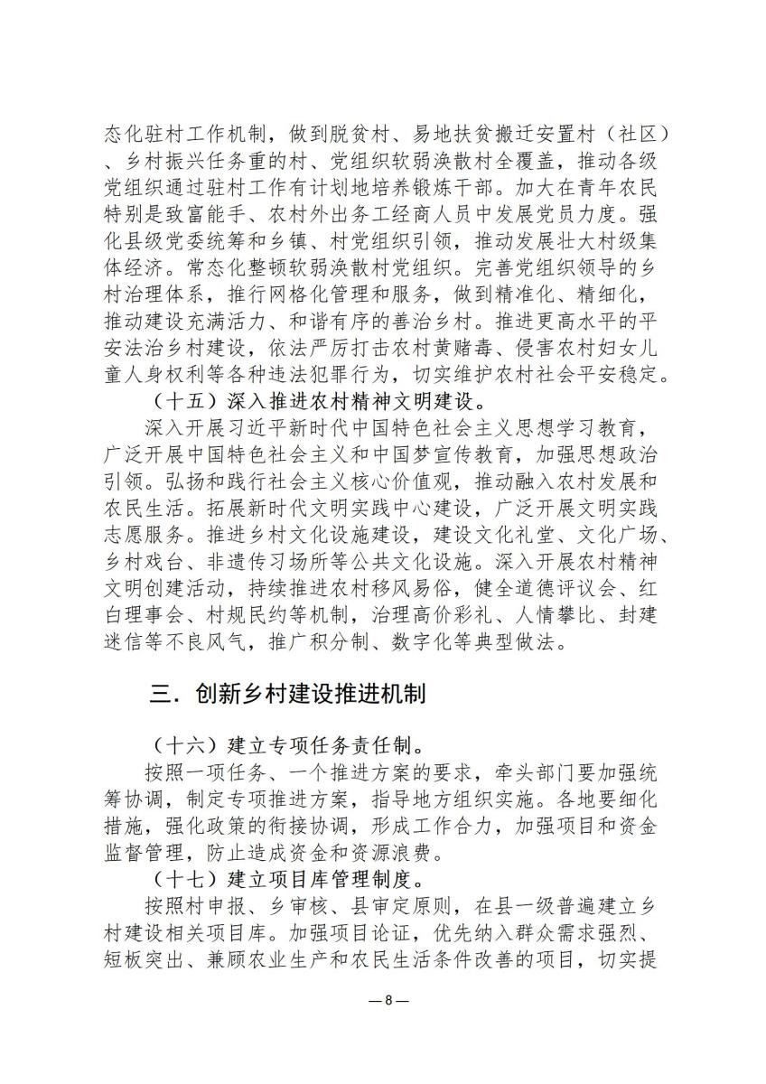 司法政策简报13_08.jpg