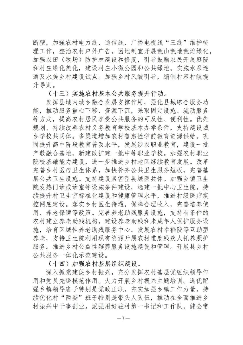 司法政策简报13_07.jpg