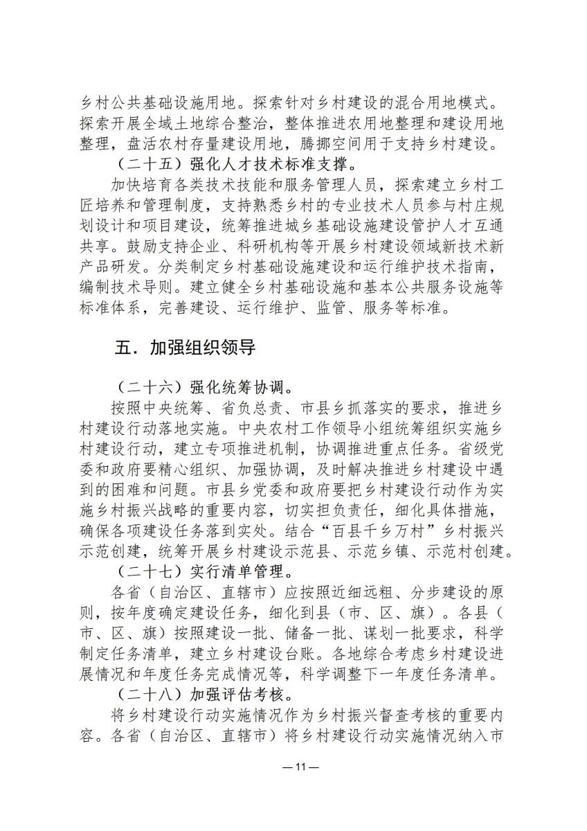 司法政策简报13_11.jpg