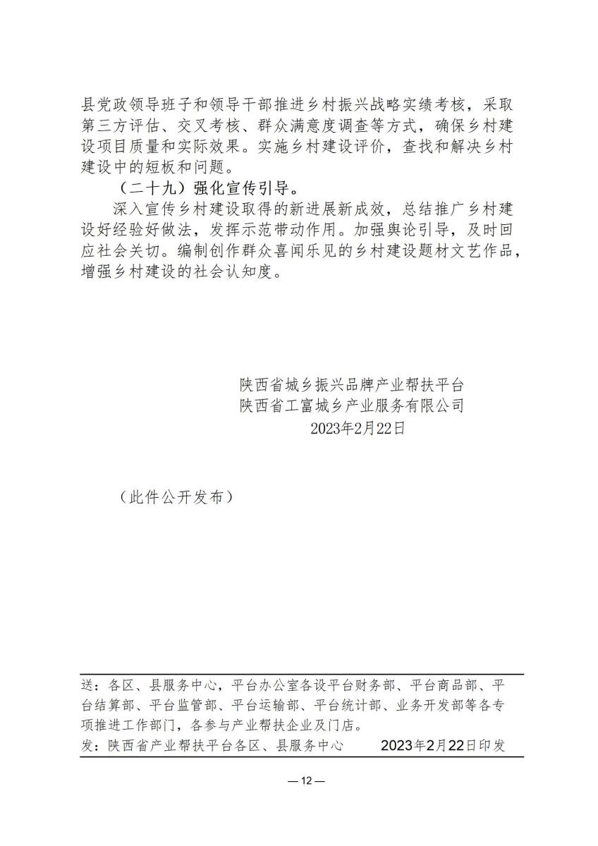 司法政策简报13_12.jpg