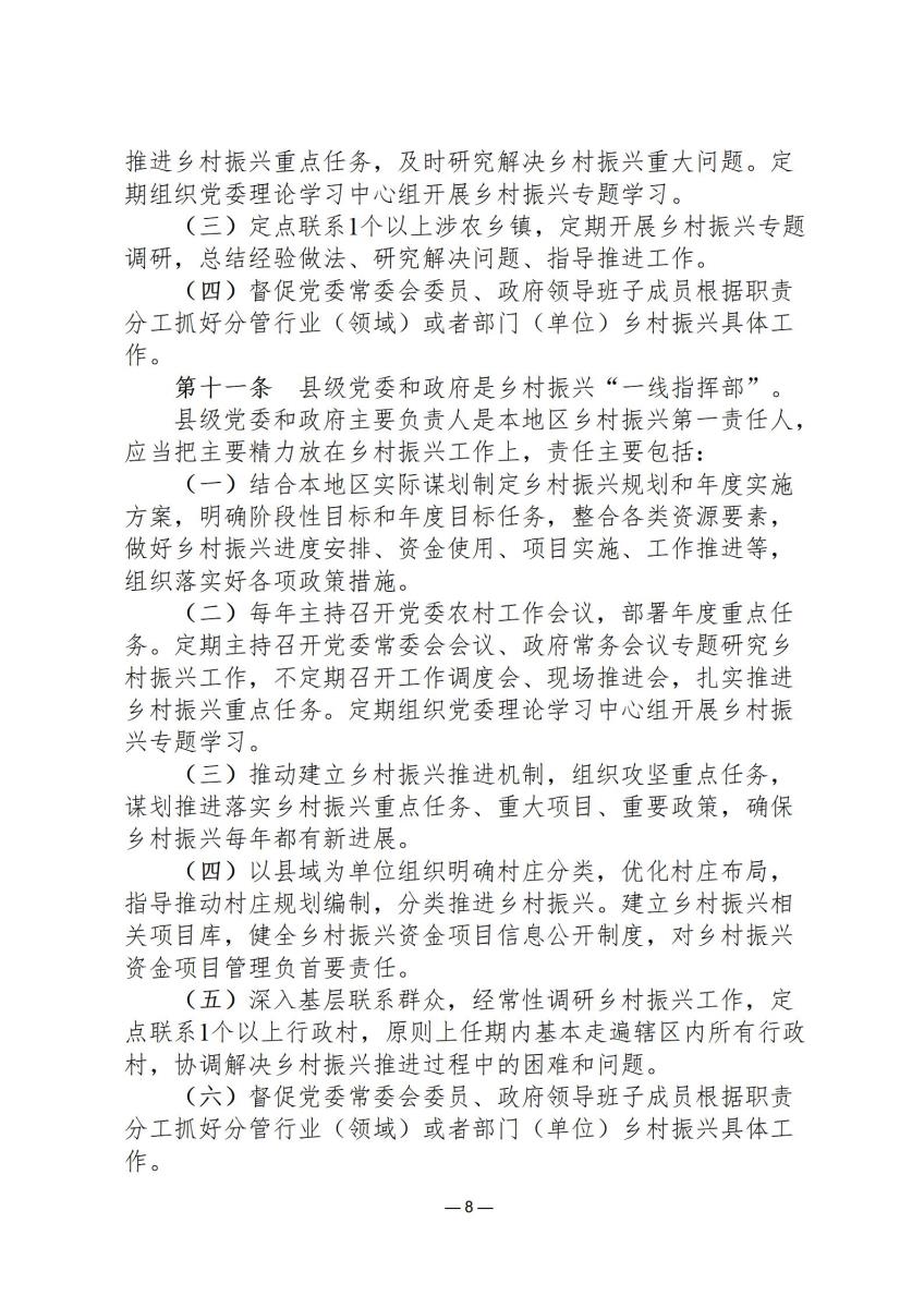 司法政策简报12_08.jpg