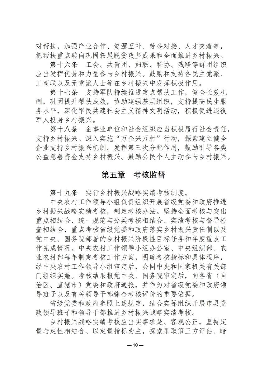 司法政策简报12_10.jpg