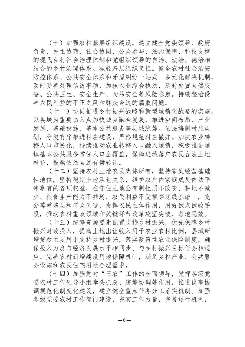 司法政策简报12_06.jpg